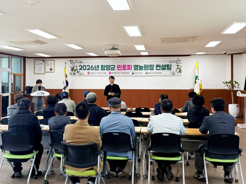 함양군, 민초피 경쟁력 강화 위한 ‘영농현장 컨설팅’ 실시