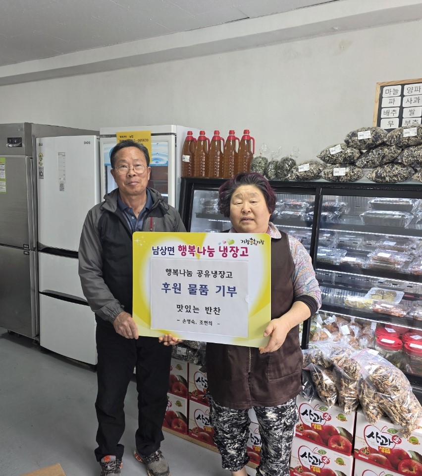 ‘맛있는 반찬’ 부부, 정성 담은 반찬으로 이웃사랑 실천