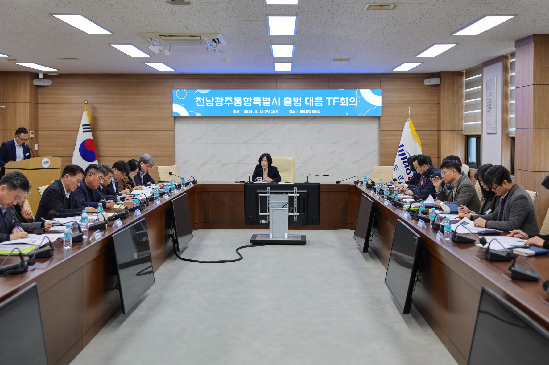 진도군, 전남광주통합특별시 출범 대비 TF 본격 가동