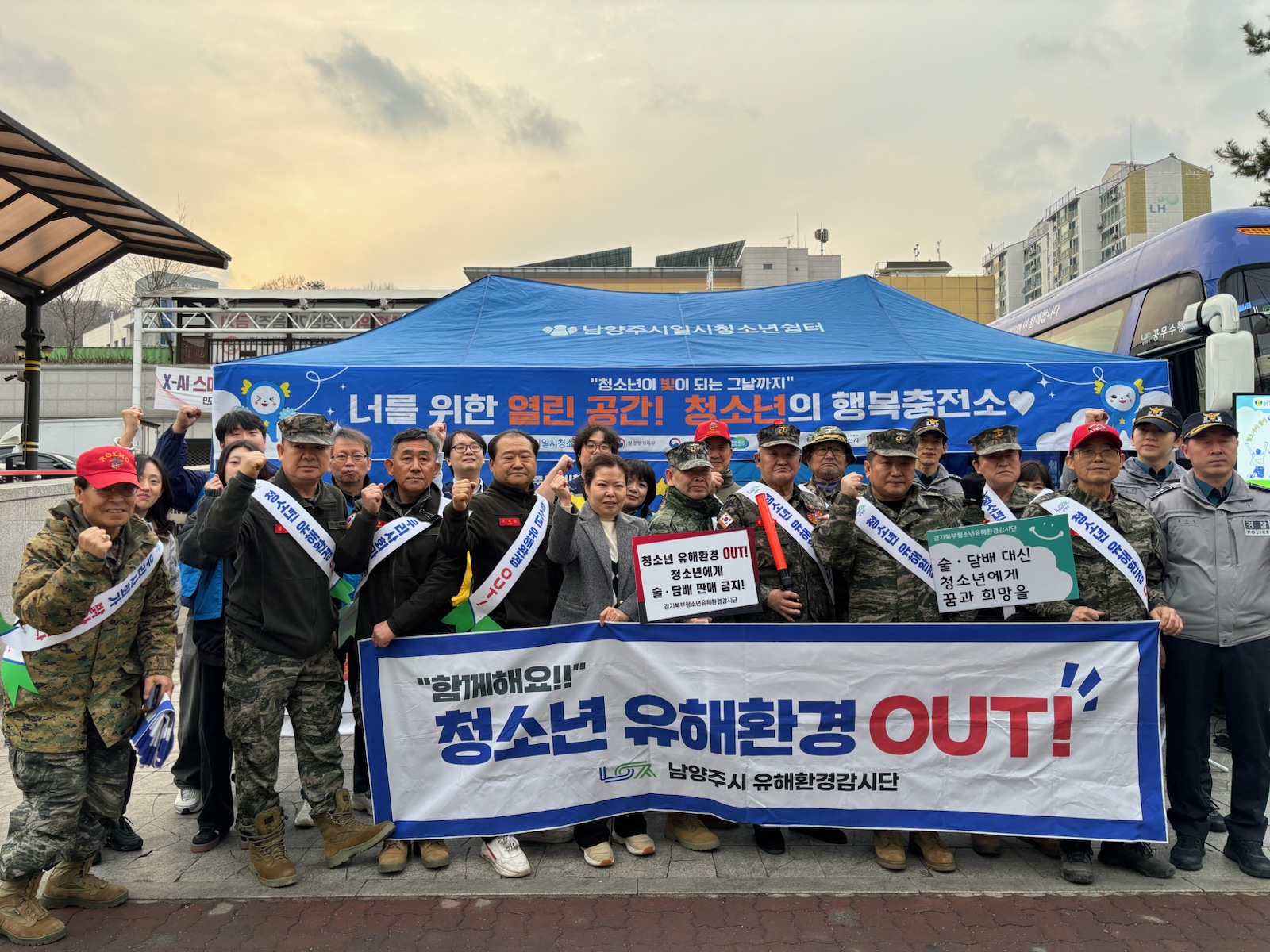 남양주시, 신학기 맞아 청소년 유해환경 민관 합동 점검 실시
