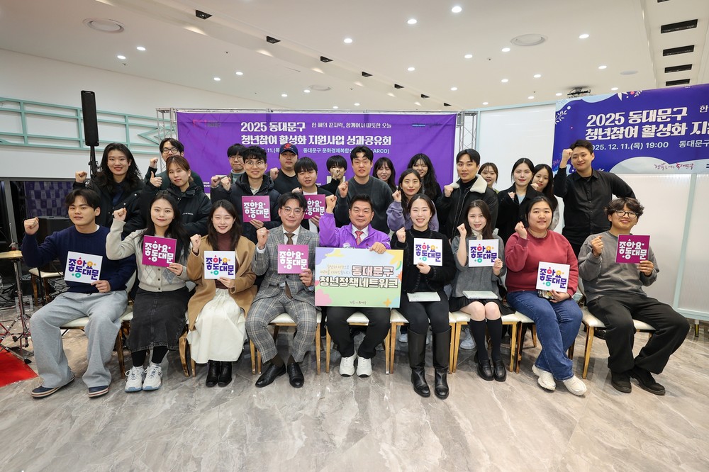 동대문구 청년정책네트워크, 제6기 활동 성과 공유
