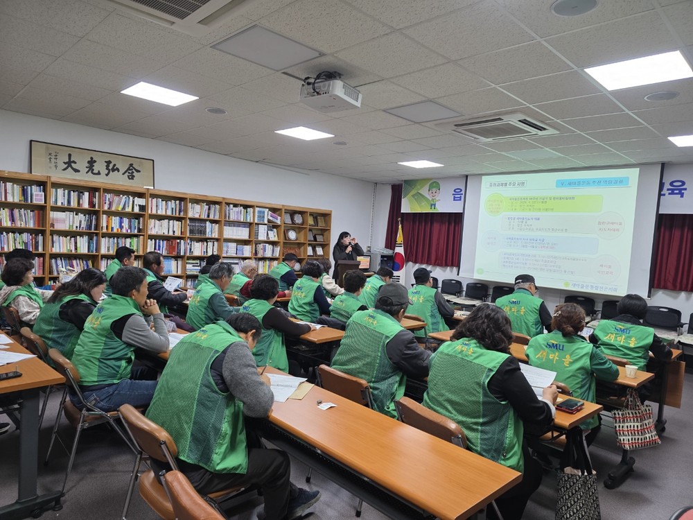 새마을운동 합천군지회, 2026년 읍면 회장, 총무 실무교육 실시