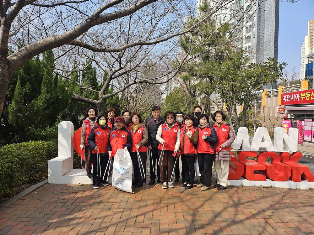 부산 북구 만덕1동 자유총연맹 봄맞이 산책길 환경정비 실시