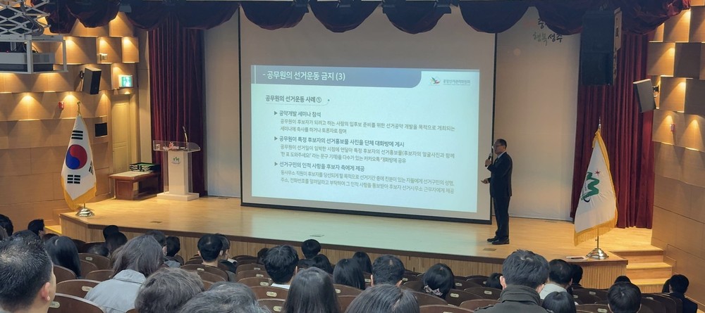 성주군선거관리위원회, 공무원 선거관여행위 금지 교육 실시