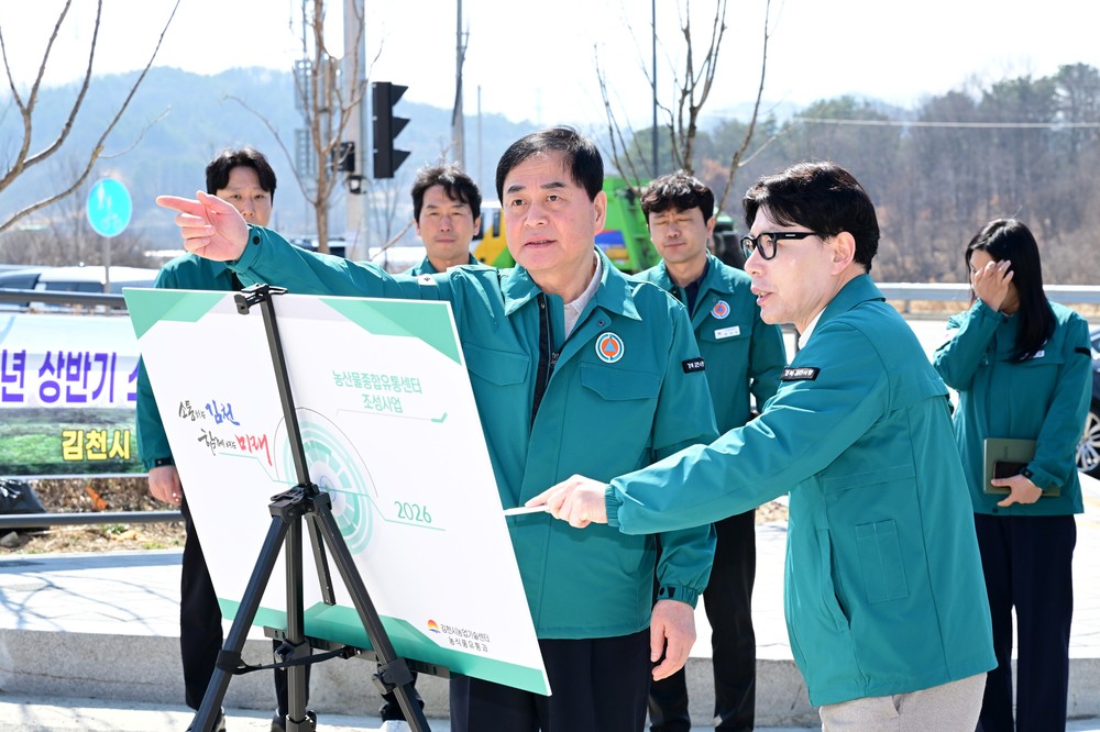 김천시, 농산물종합유통센터 조성사업 현장 점검