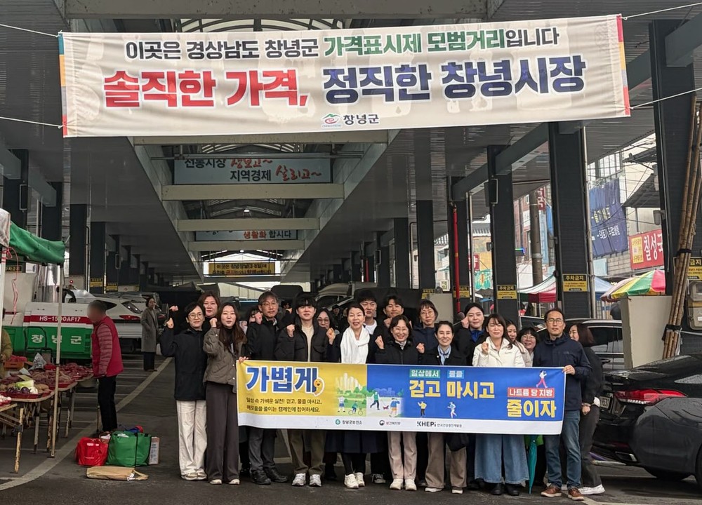 창녕군, 비만예방의 날 맞아 건강생활실천 캠페인 전개