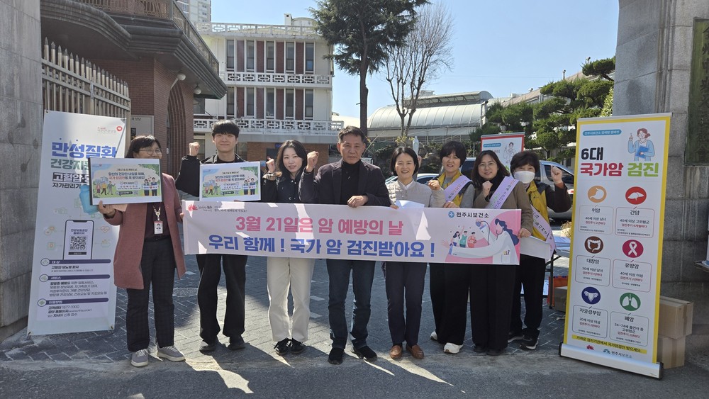 조기 발견이 최고의 예방, “국가암검진 받으세요!”