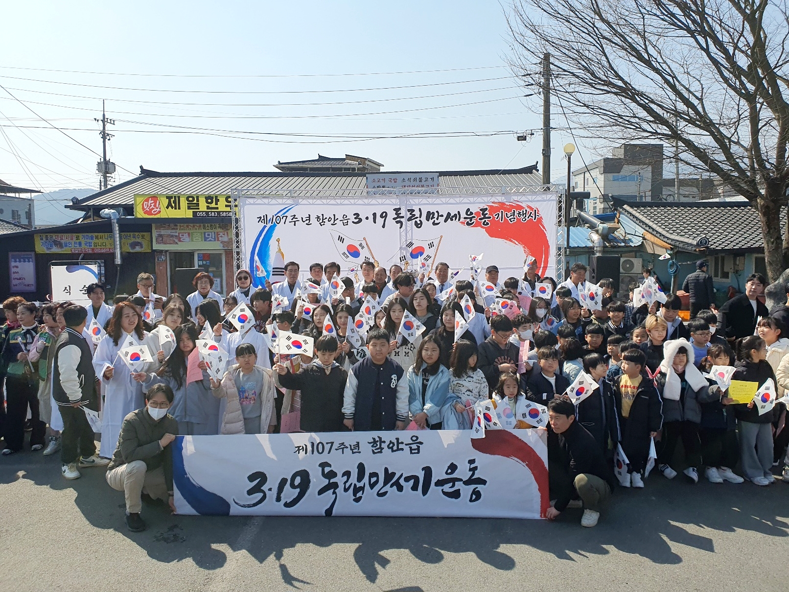 함안군 함안면, ‘함안읍 3·19 독립만세운동 기념행사’ 개최