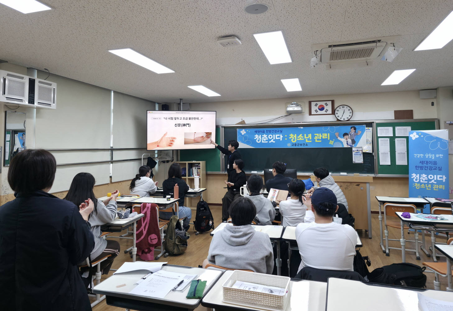 고흥군, ‘세대이음 한방건강교실 청춘잇다’ 운영