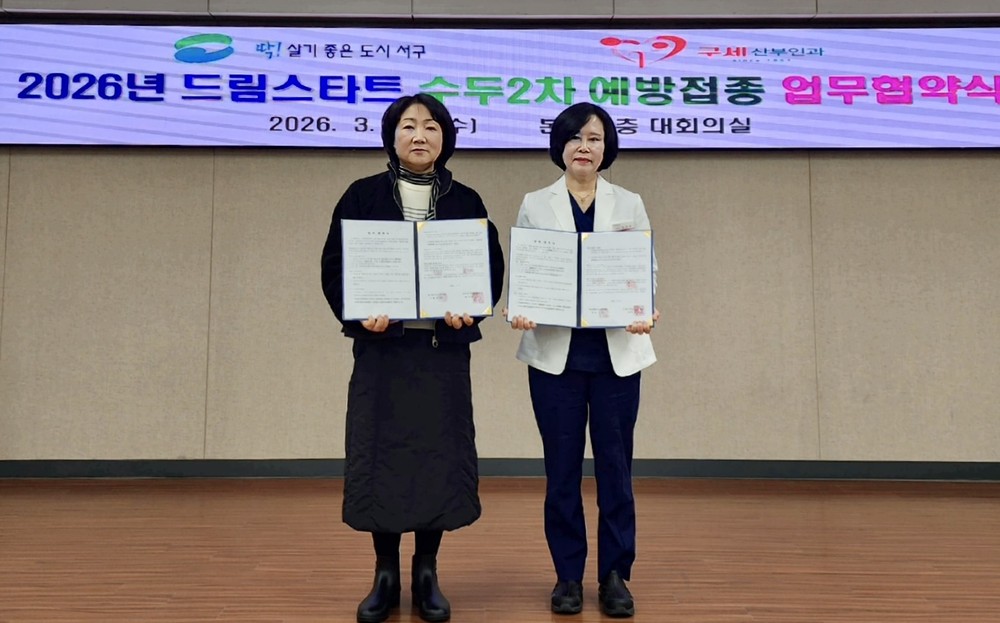 드림스타트, 구세산부인과와 수두 2차 예방접종 사업 진행 협약 체결