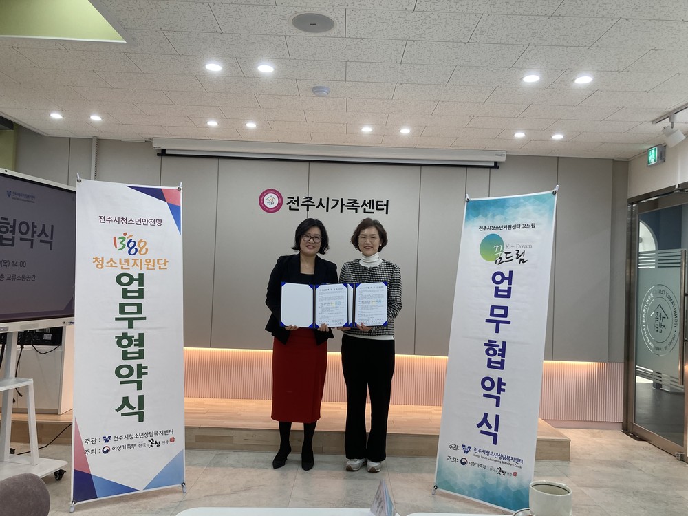 ‘청소년부터 가족까지 촘촘하게’ 전주시, 복지 안전망 강화