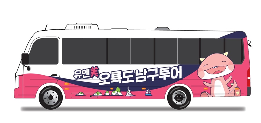 부산 남구, ‘유엔미 오륙도 투어버스’ 운행