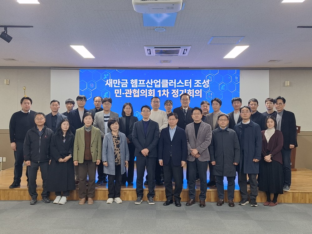전북도, 새만금 헴프산업클러스터 조성을 위한 민관 협력 본격 가동