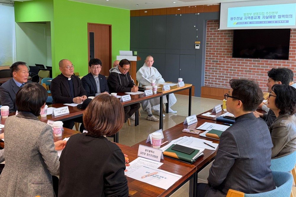 광주시, 종교계와 손잡고 자살예방 안전망 강화