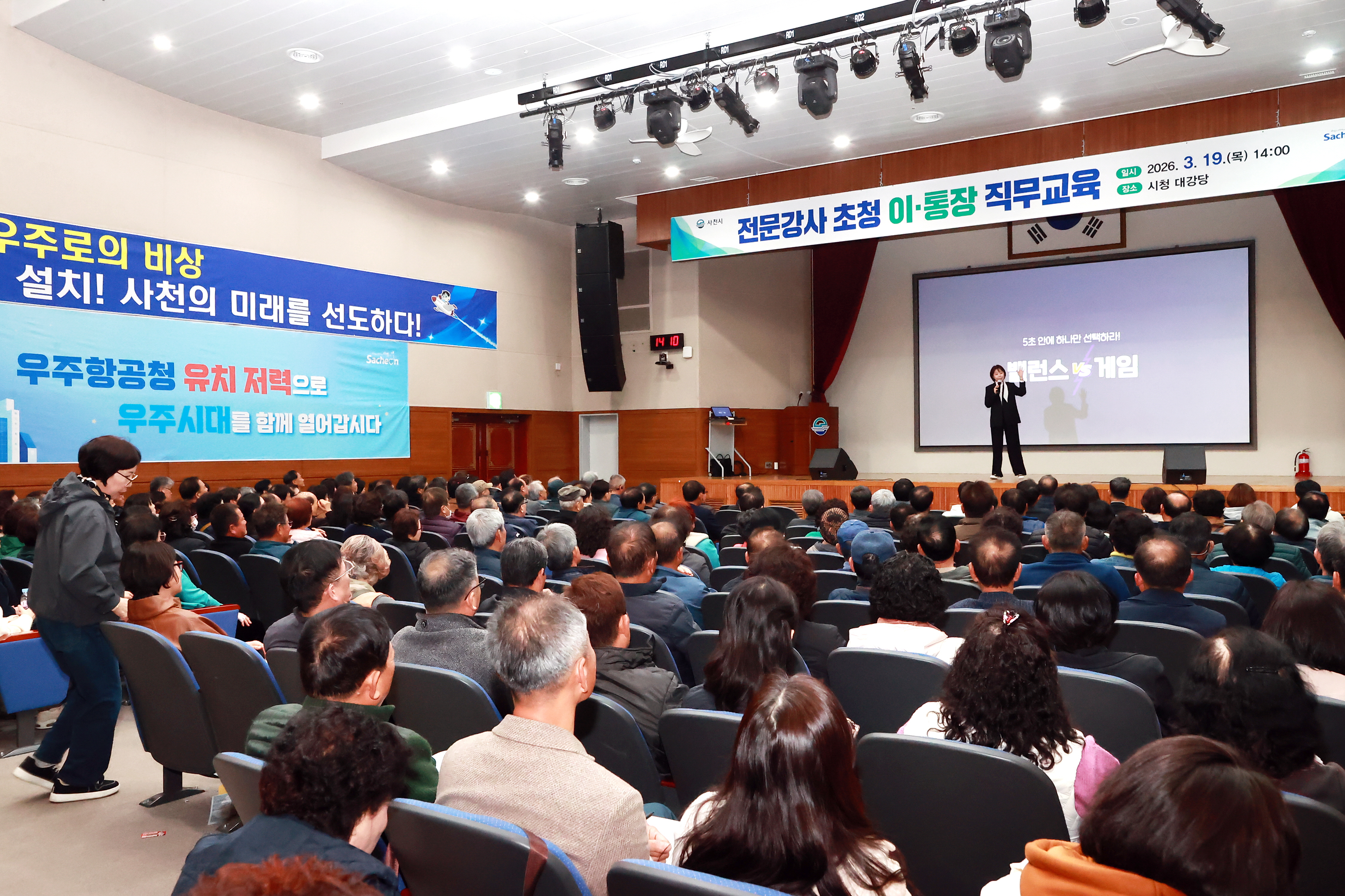 사천시, 이·통장 직무역량 강화를 위한 직무교육 실시
