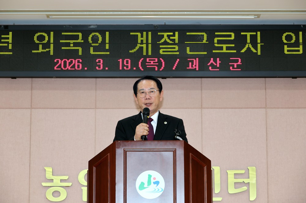 괴산군, 인력난 해소 ‘반가운 손님’ 라오스 계절근로자 89명 첫 입국