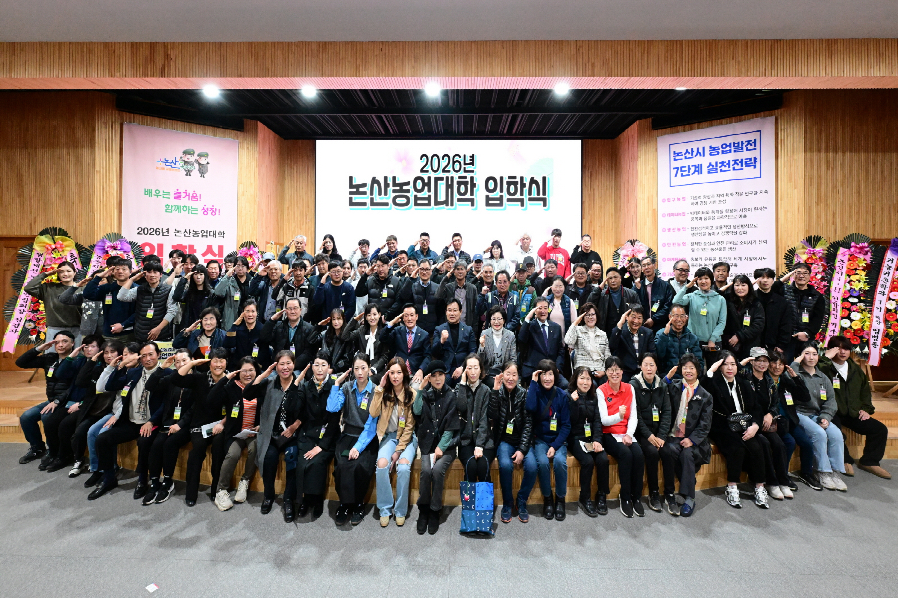 논산시, 농업대학 개강..미래 농업 이끌 농업인 양성