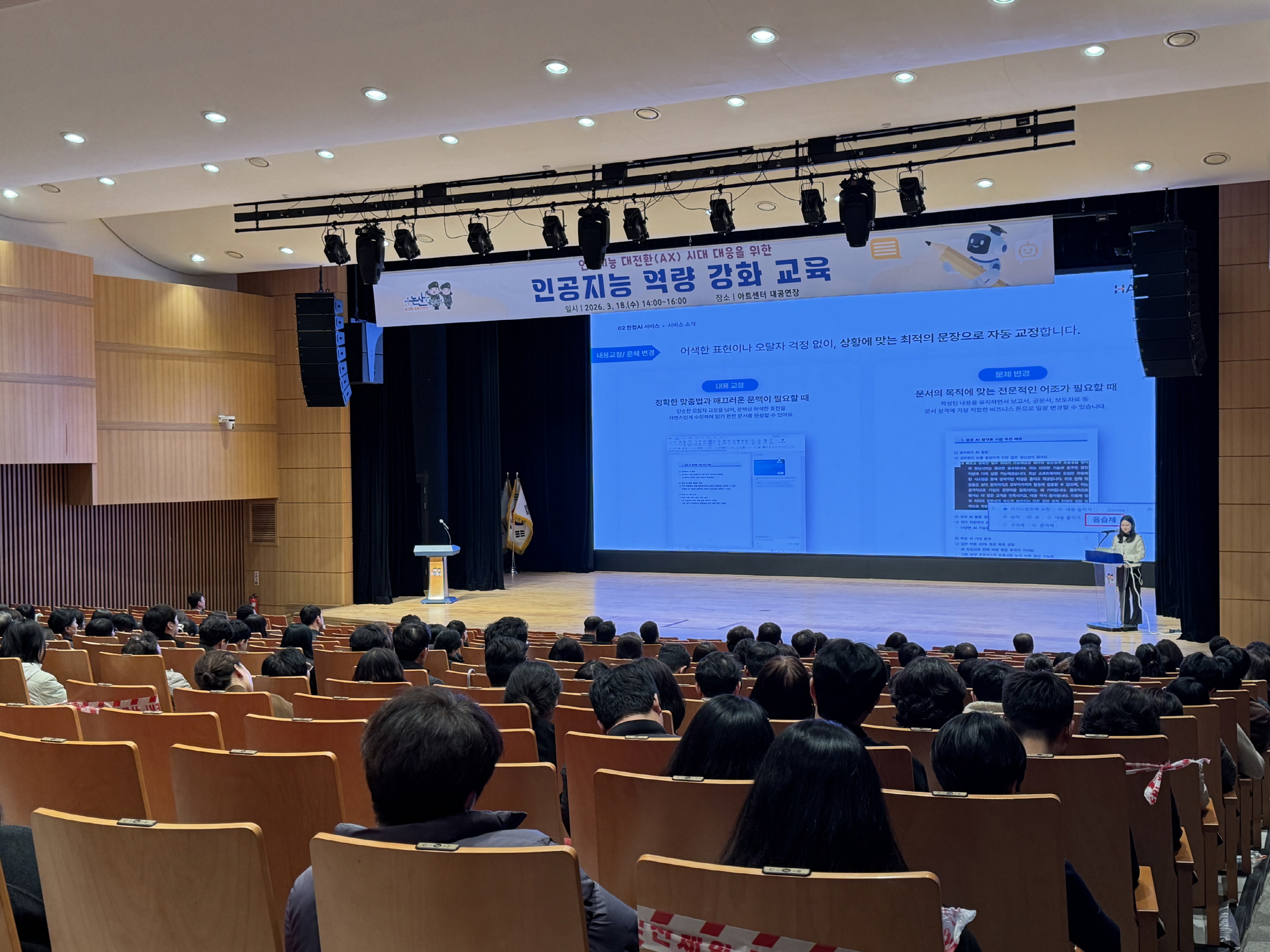 논산시, 전직원 대상 인공지능(AI) 역량 강화 교육 실시