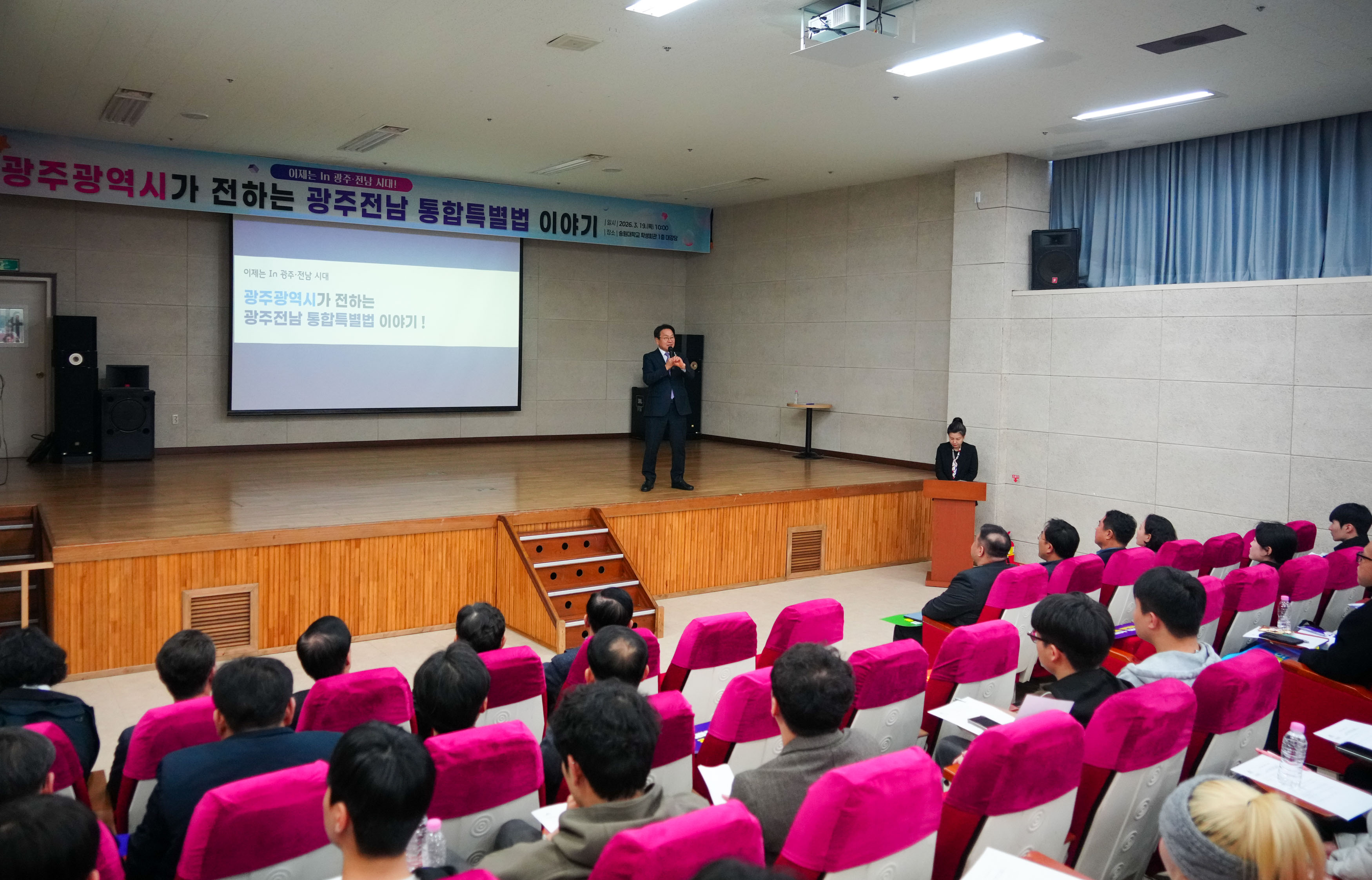 강기정 시장, 송원대서 청년들과 통합 소통