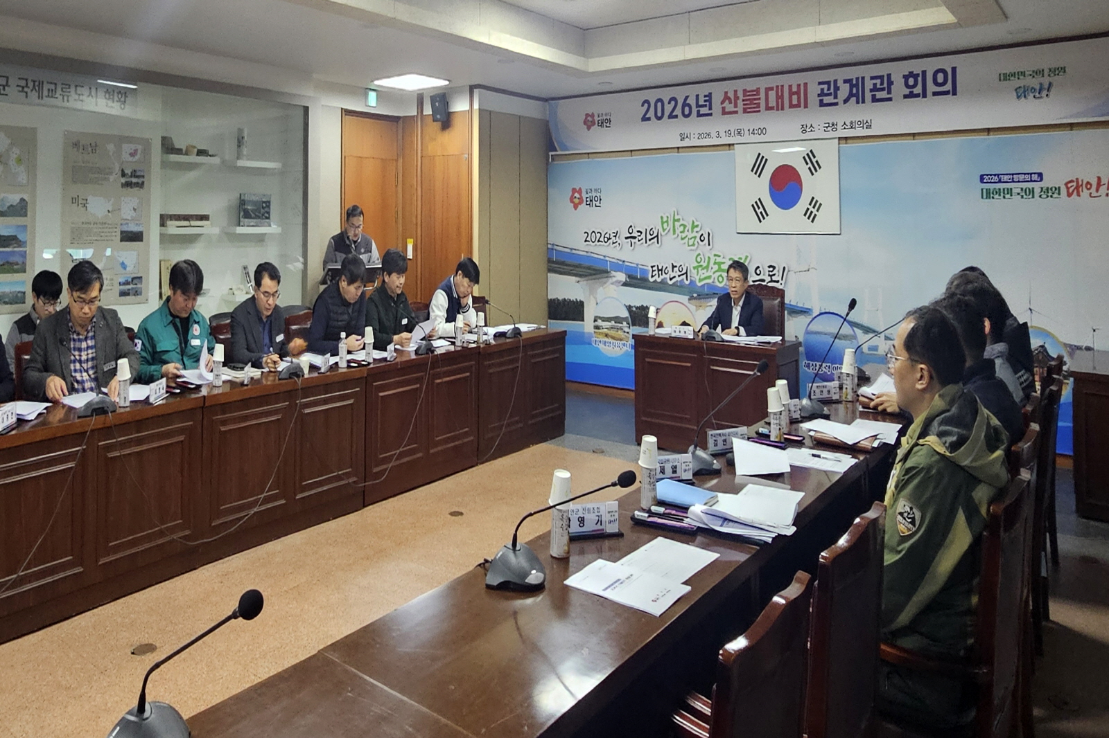태안군, 봄철 산불 대비 관계기관 공조 체계 점검