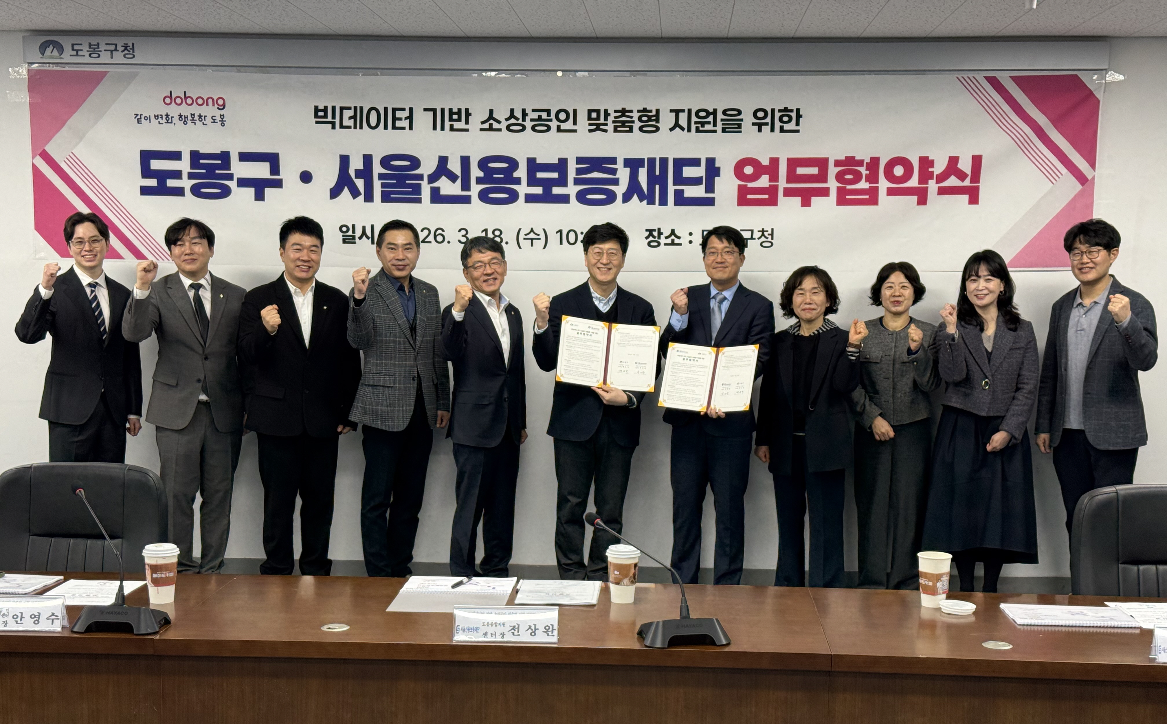 도봉구, 1월 1일 기준 개별공시지가(안) 열람‧의견제출 안내