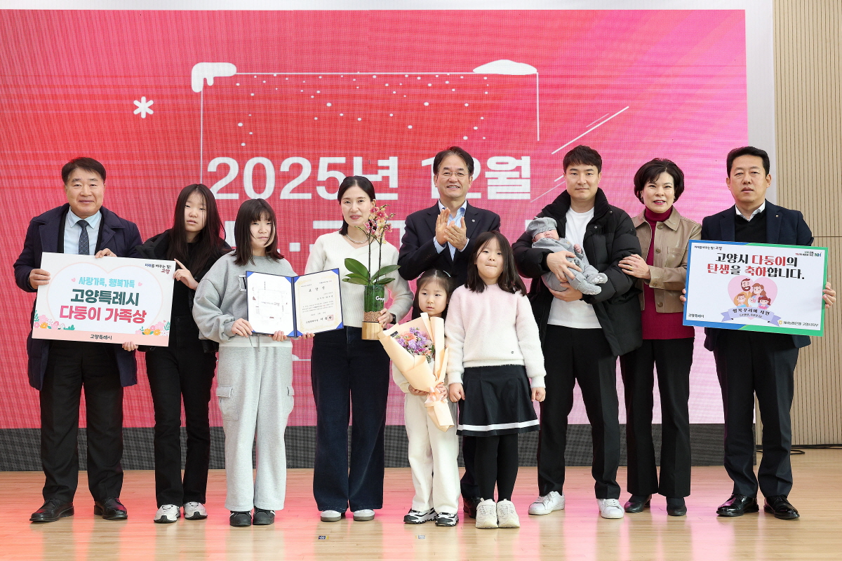 고양시, 촘촘한 출산·양육 정책으로 아이 키우기 좋은 도시 만든다