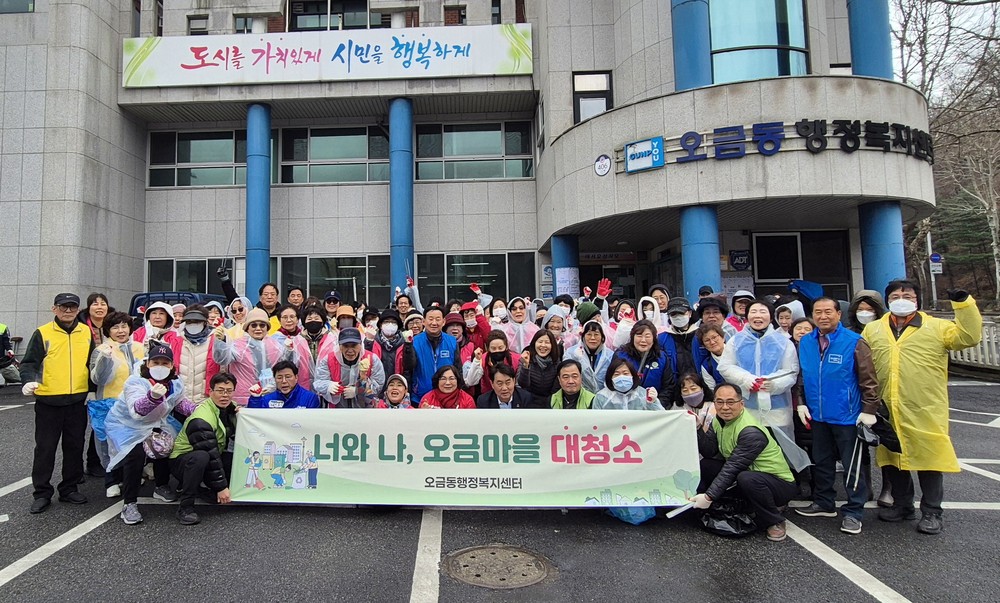 군포시 오금동, 깨끗한 거리 환경 위한 새봄맞이 대청소 실시