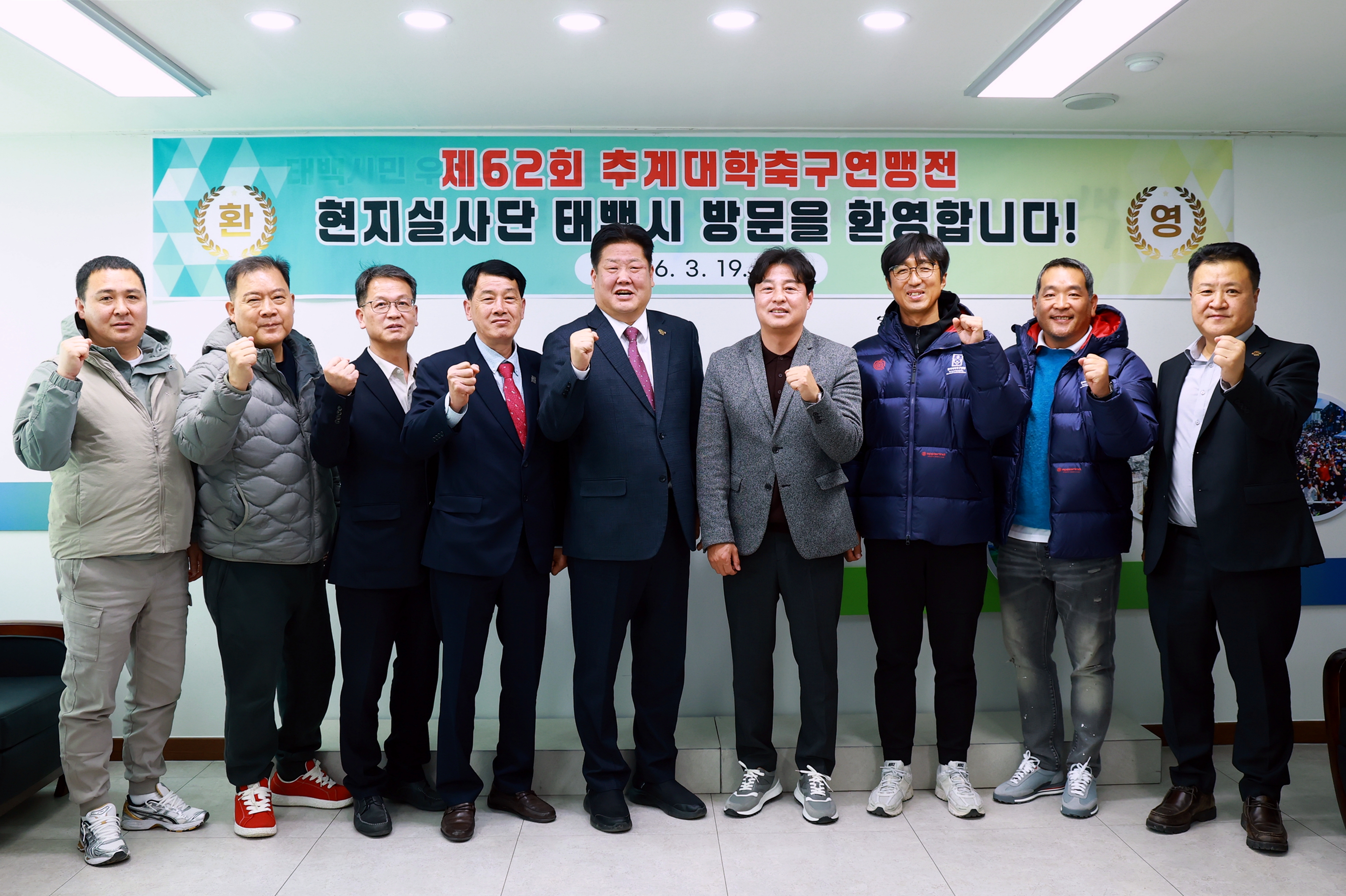 한국대학축구연맹 태백시 방문, 16년 연속유치 ‘제62회 추계대학축구연맹전’개최 준비 박차