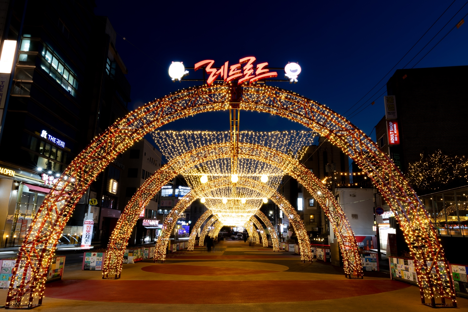 마포, 별빛 터널 밝히고 “WELCOME TO 레드로드”