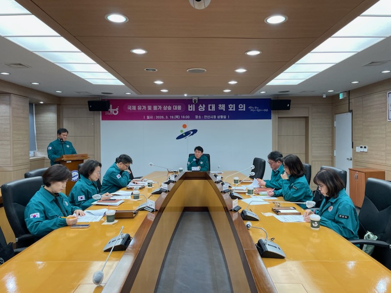 안산시, 유가·물가 상승 대응 비상대책회의 개최… 민생 안정 총력
