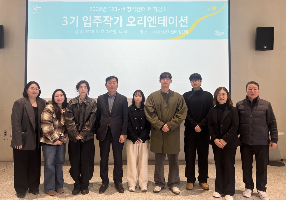 공예로 잇는 청년과 부여