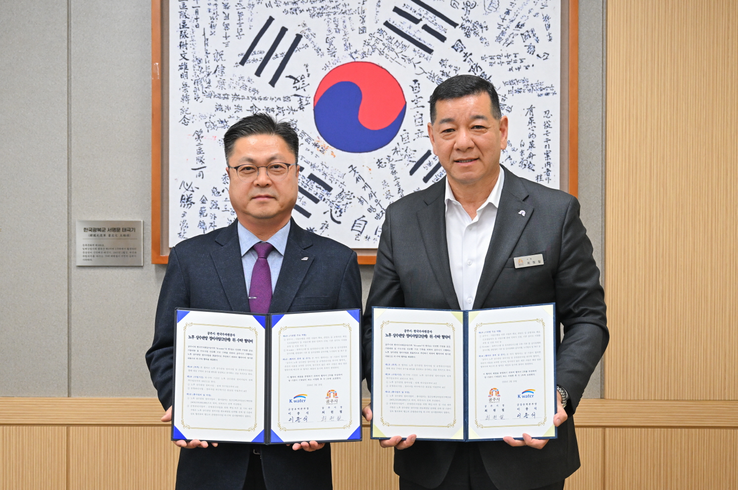 공주시, 상수도 현대화 2단계 착수… 연간 43억 절감 기대