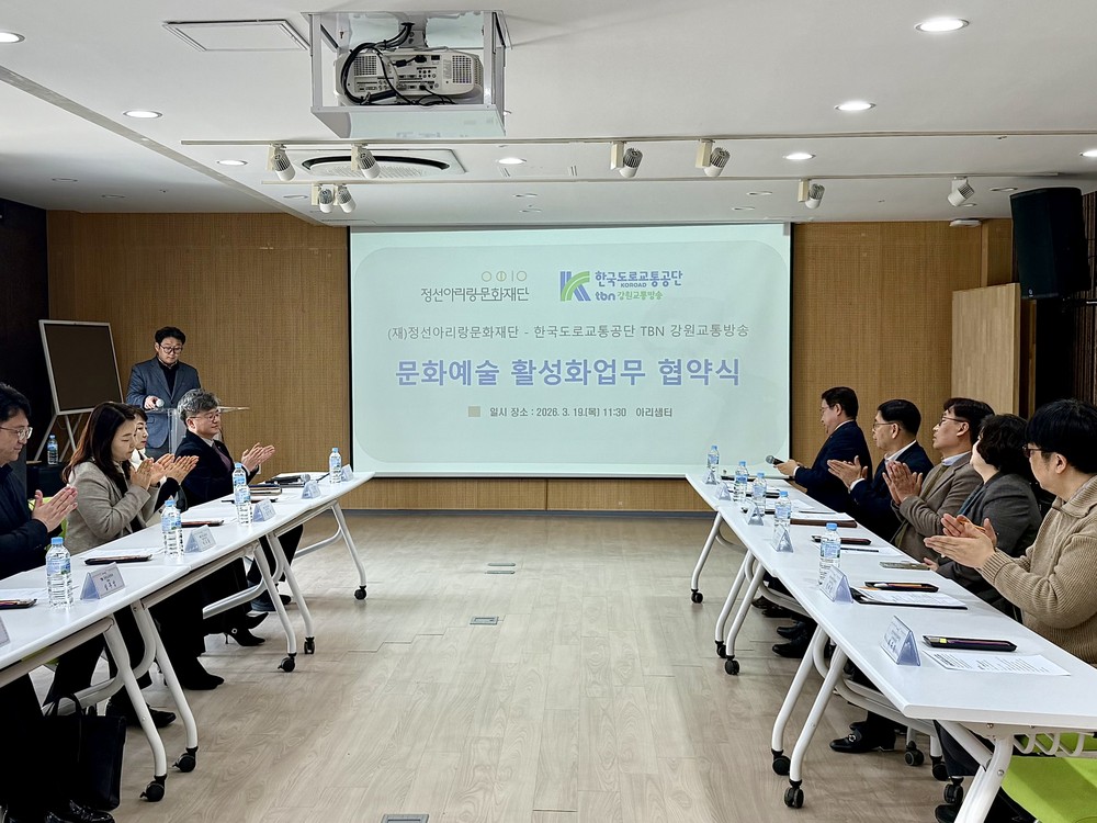 정선군 기간제근로자 대상 안전·보건 교육 시행