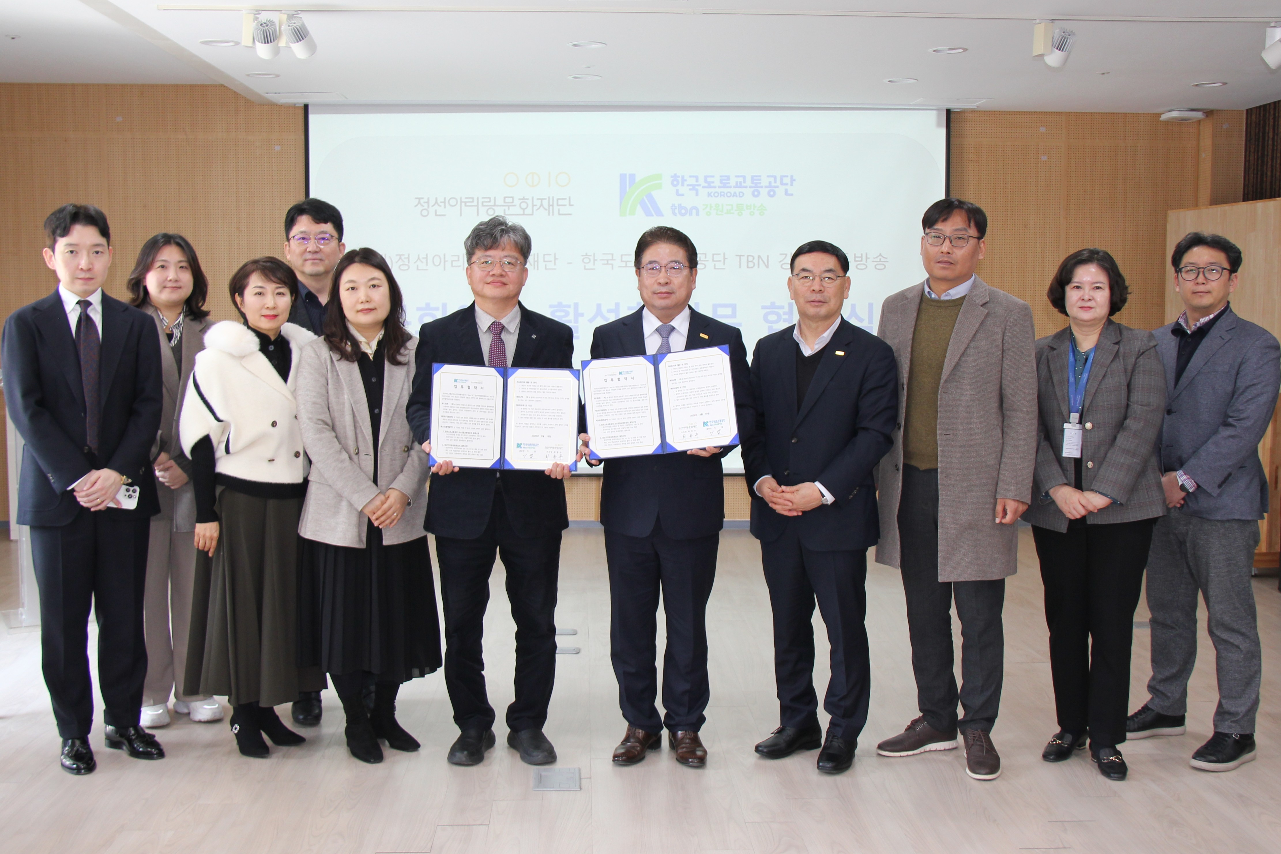 정선아리랑문화재단과 TBN강원교통방송 문화예술 활성화 협약식 개최