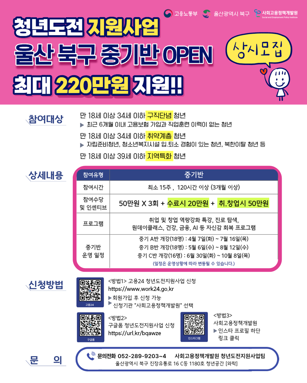 북구, 청년도전지원사업 중기반 참가자 모집
