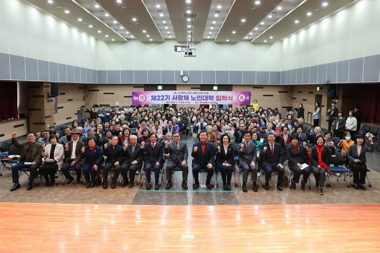 김성제 의왕시장 “어르신들, 노인대학에서 마음껏 배우고 소통하시길”