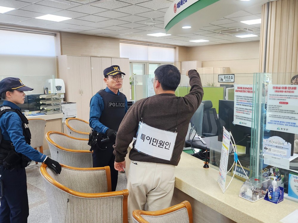 함양군, 함양경찰서와 합동 특이민원 대응 모의훈련 실시
