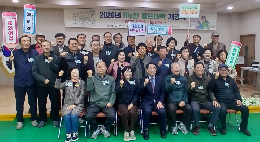 강진군, ‘2026년 힙(hip) 욜드대학’ 개강