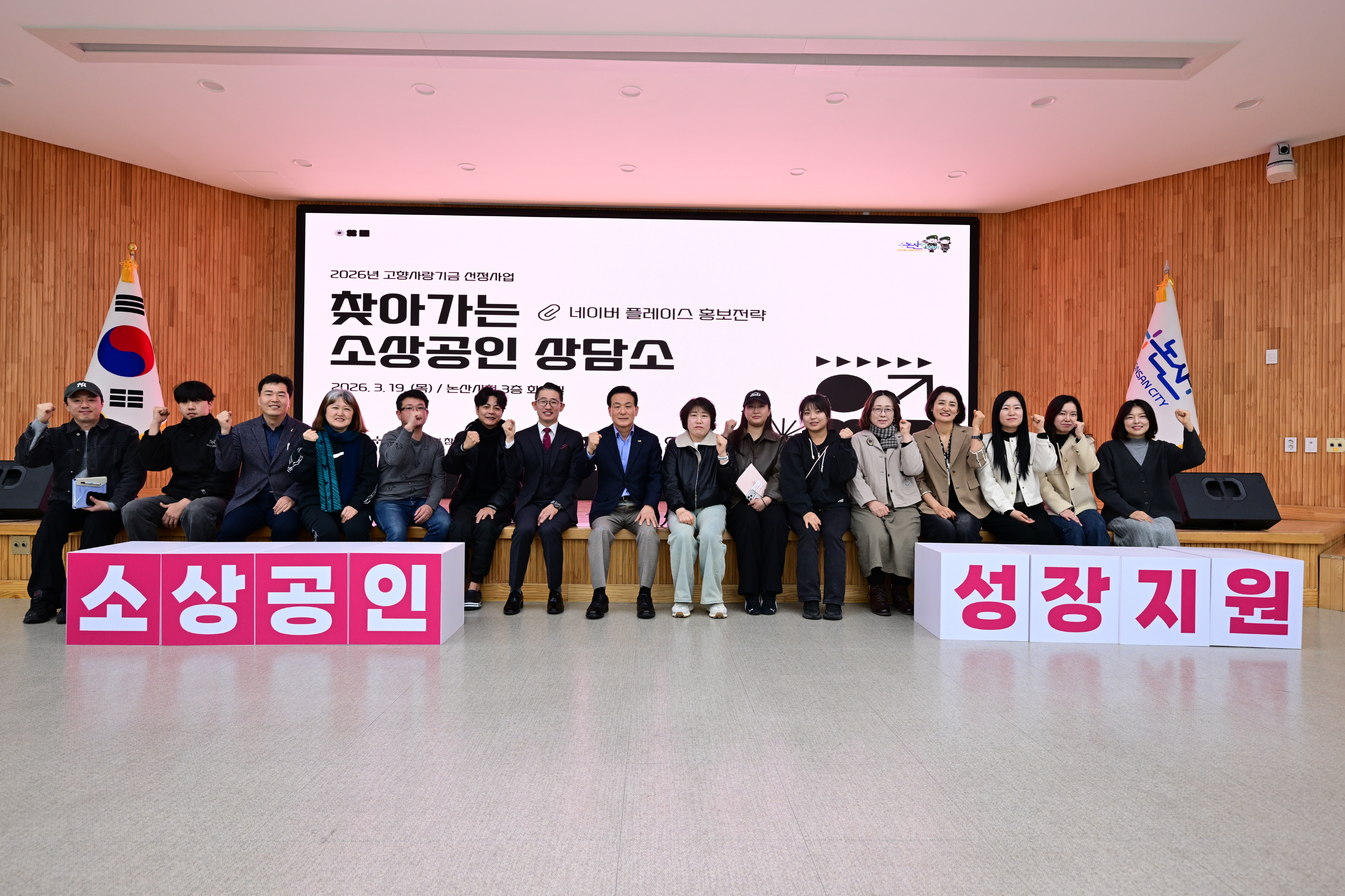 논산시, 제1회 찾아가는 소상공인 상담소 운영..현장서 큰 호응