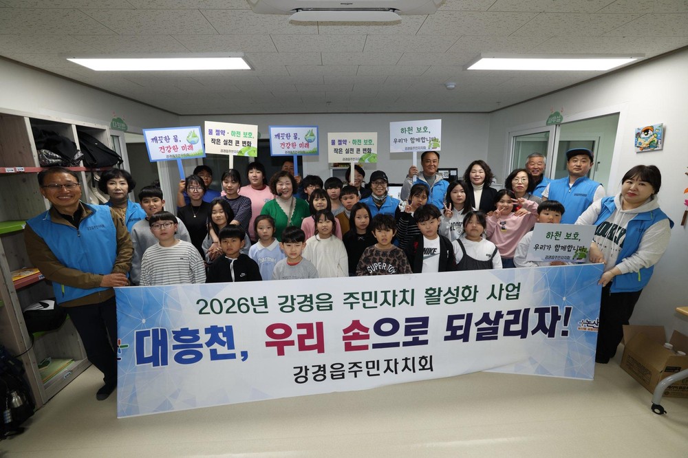 강경읍 주민자치회, 관내 지역아동센터 아동들과 ‘EM 흙공 만들기’ 활동 진행