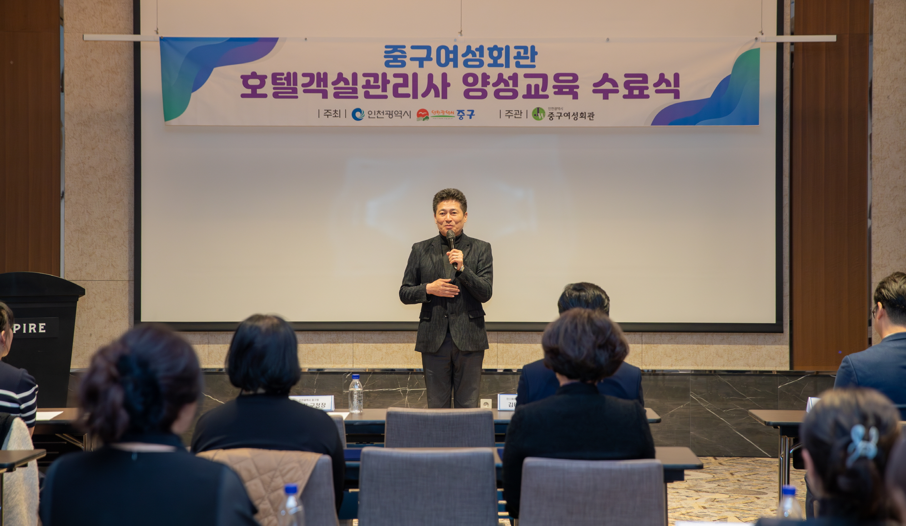 인천 중구, 호텔객실관리사 13명 배출…누적 취업률 74% 달성