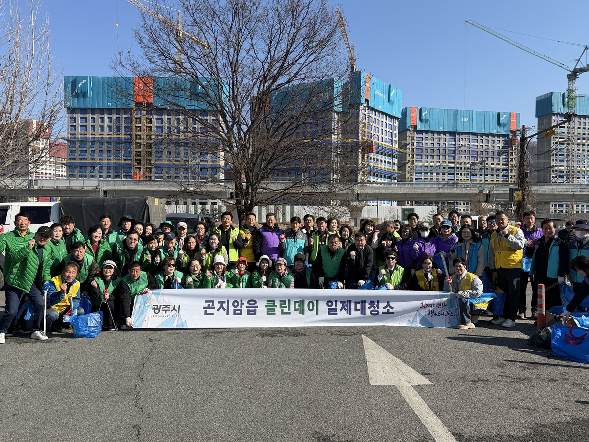 광주시 곤지암읍, 경기도종합체육대회 앞두고 ‘클린데이’ 환경정비 실시