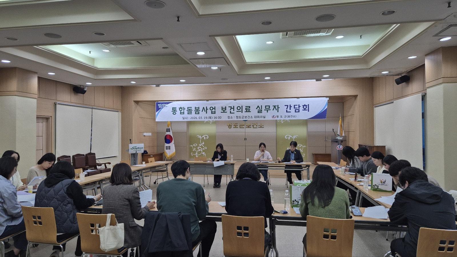 통합돌봄사업 보건의료 활성화를 위한 간담회 실시