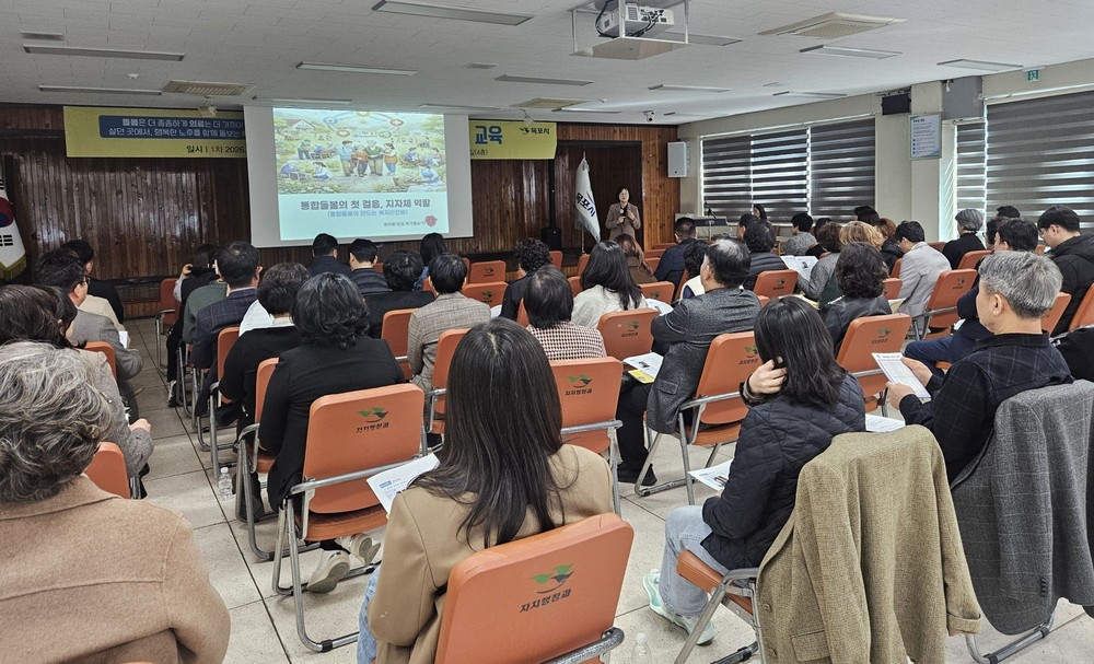 목포시, 목포돌봄 365 역량강화 교육 개최