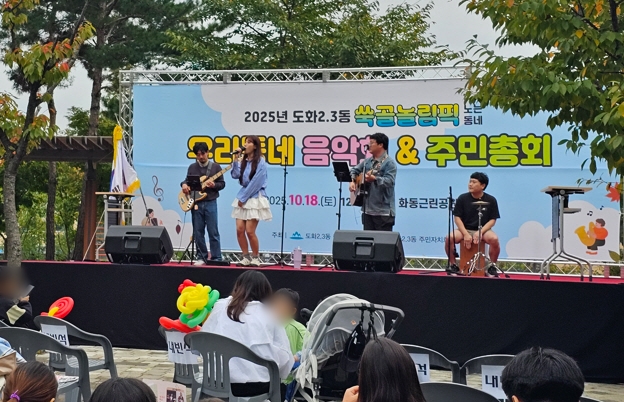 미추홀구, 주민이 직접 그리는 ‘동네 맞춤형 자치’ 결실 맺다