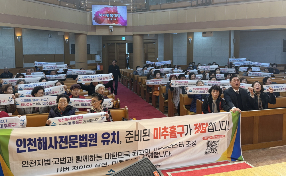 미추홀구, 주민건강 강좌 현장서 ‘해사법원 유치’ 홍보활동 펼쳐