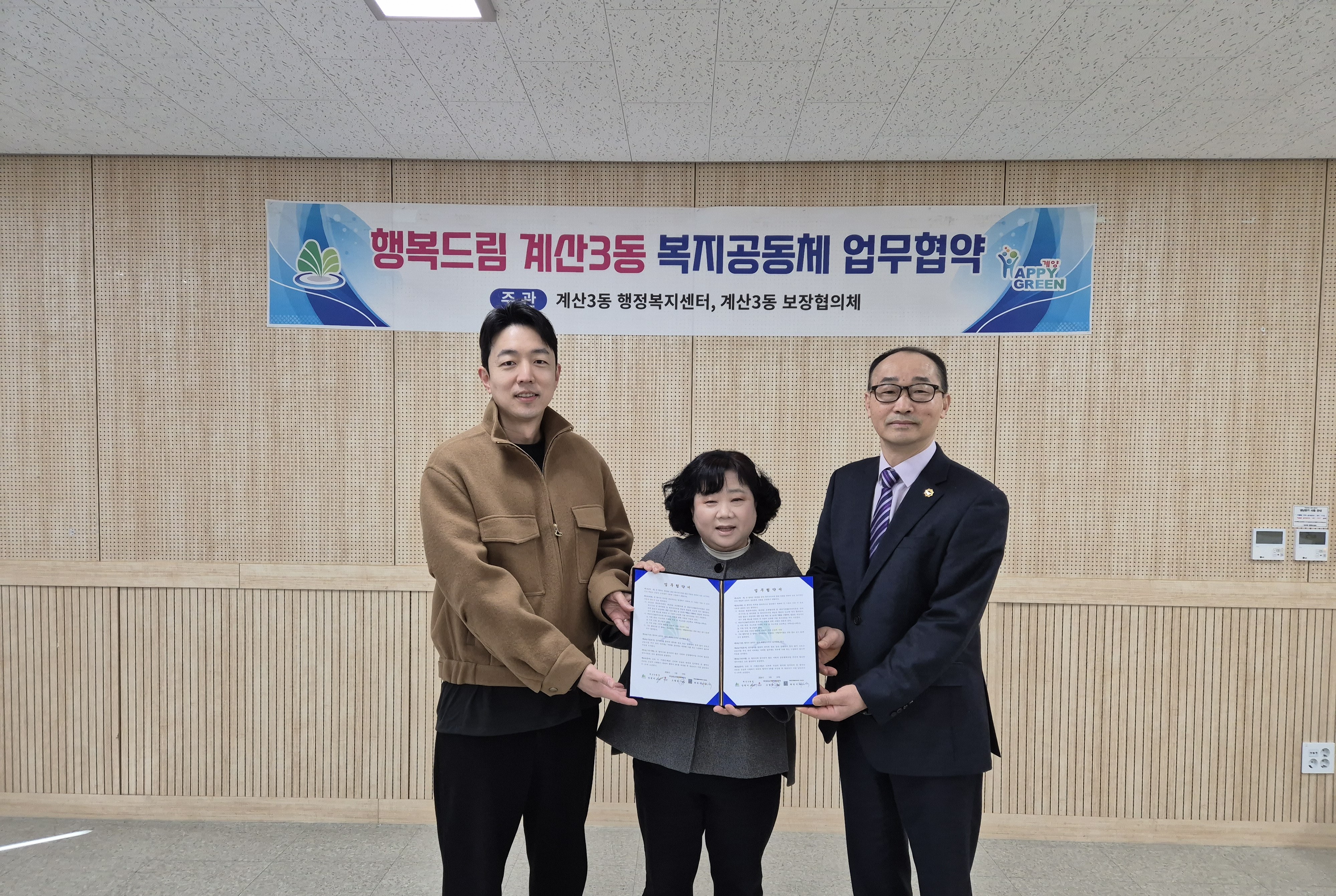 계산3동, 계양가온365치과의원과 취약계층 아동 의료지원 협약 체결