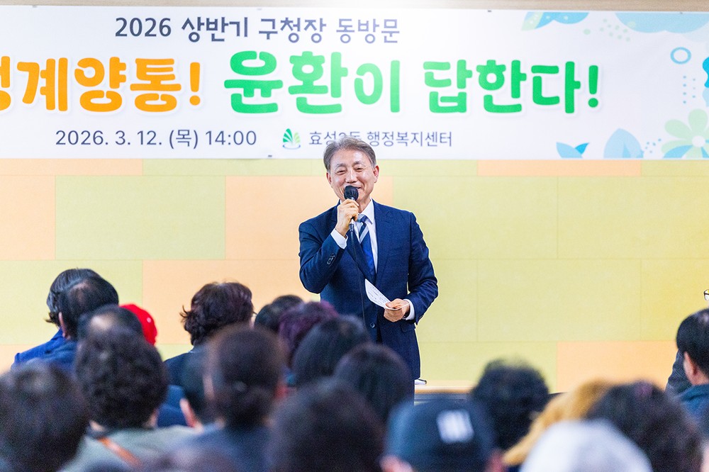 계양구, 상반기 구청장 동방문 마무리 12개 동 순회하며 현장 소통 강화