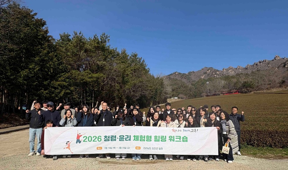 고흥군, 공직자 대상 ‘청렴·윤리 힐링 워크숍’실시