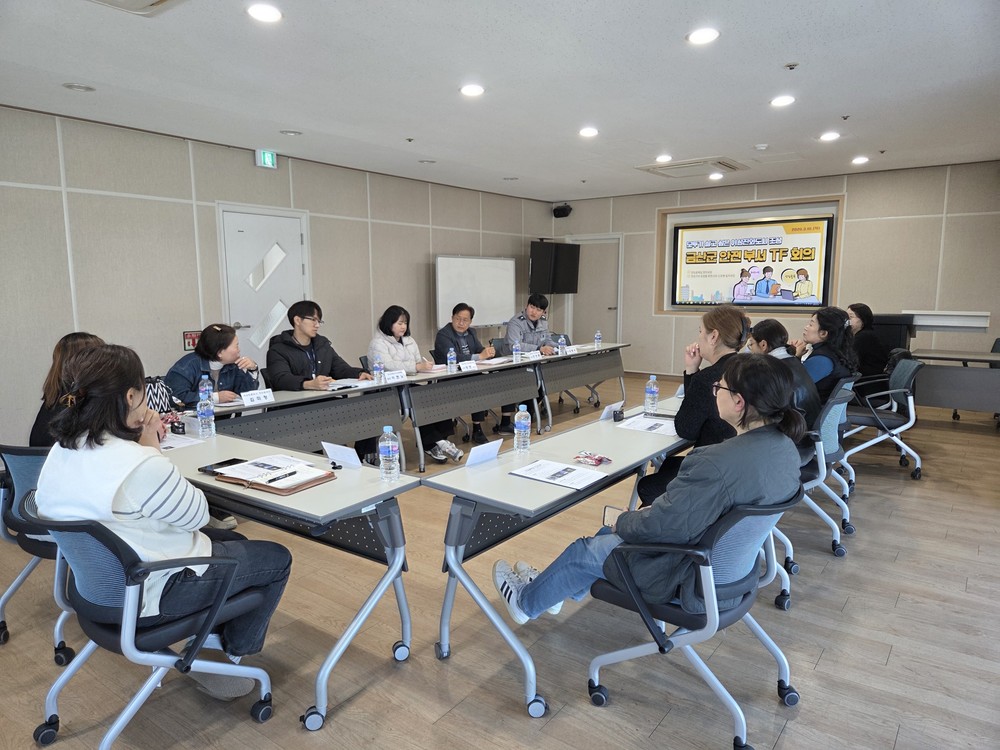 금산군, 여성친화도시 조성을 위한 여성 안전 테스크포스(TF) 구성 및 1차 회의 개최